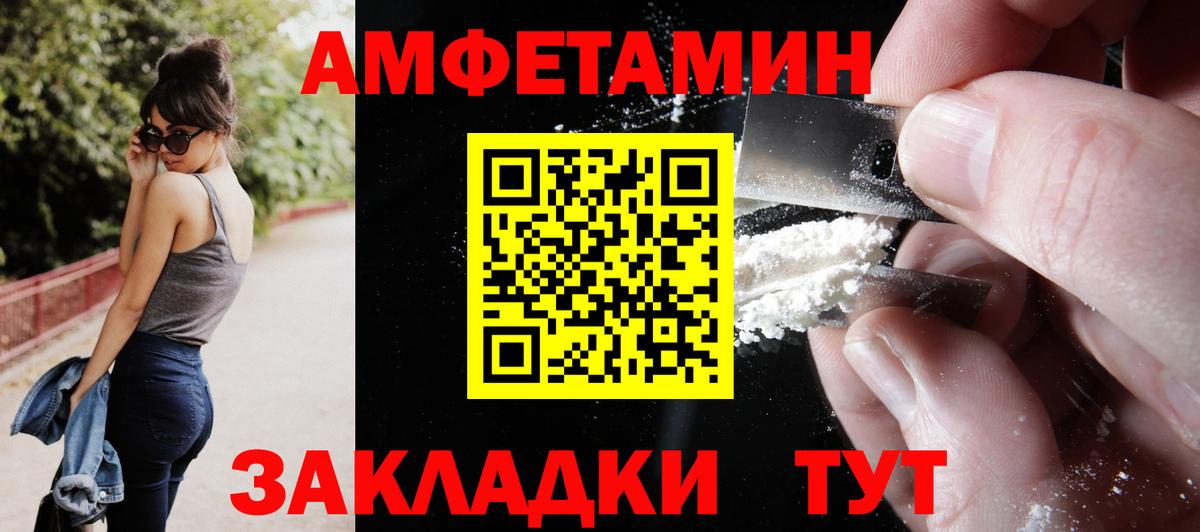 АМФЕТАМИН  АМФ Premium  Вход с VPN  Красноярск 