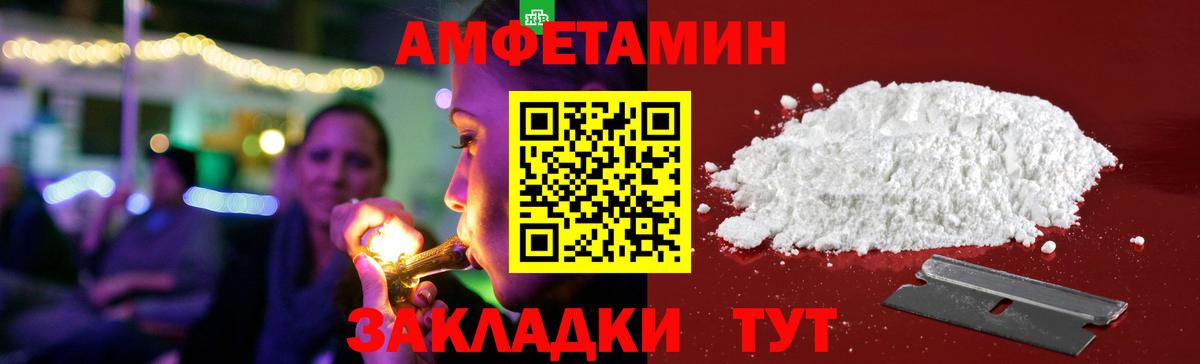 АМФ Розовый Красноярск