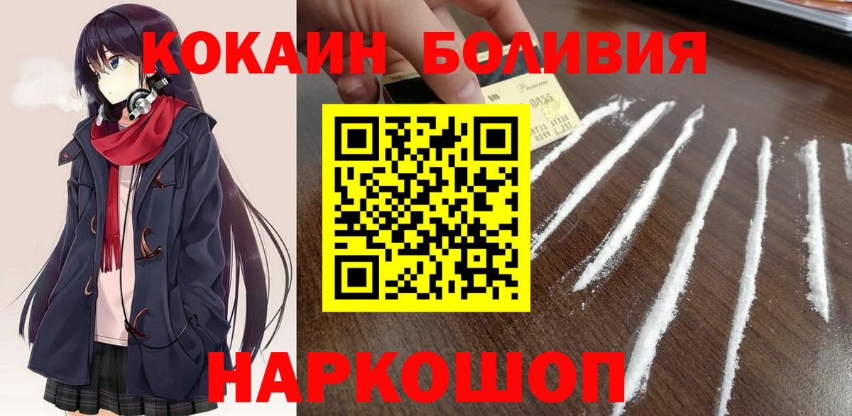 КОКАИН Эквадор Красноярск