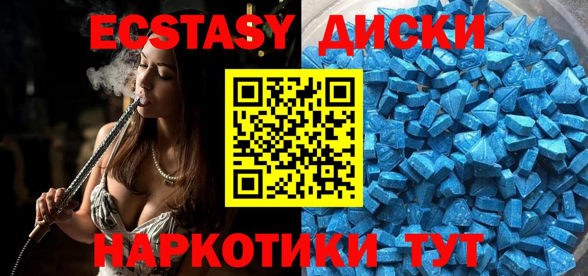Экстази Дубай  Вход с VPN  Ecstasy 280мг  Ecstasy  Красноярск 