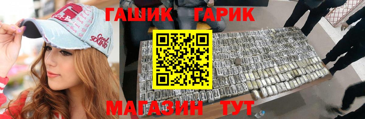 Гашиш Изолятор Красноярск