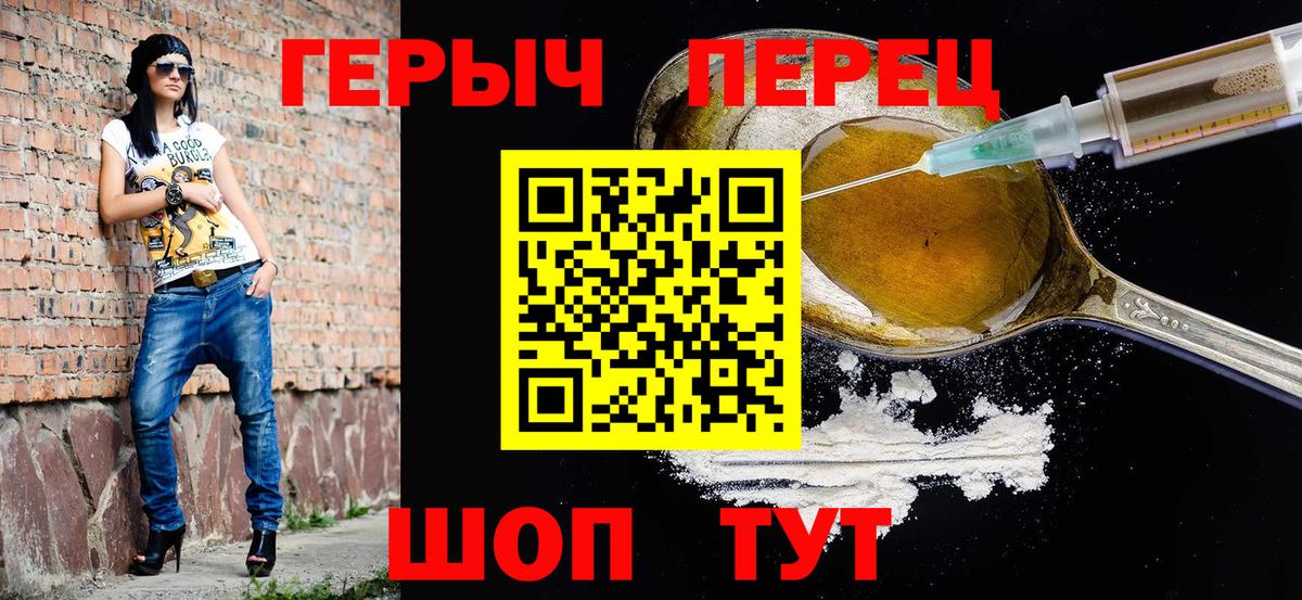 Героин  Вход с VPN  Красноярск  ГЕРОИН герыч 