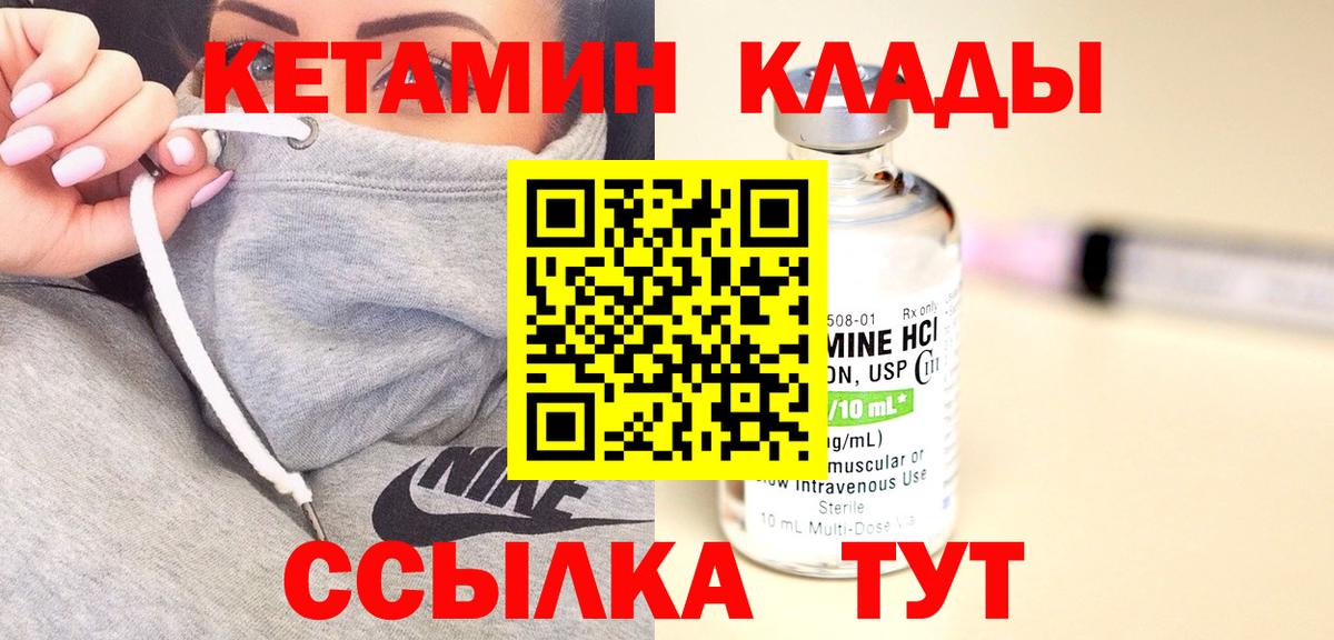 КЕТАМИН ketamine Красноярск