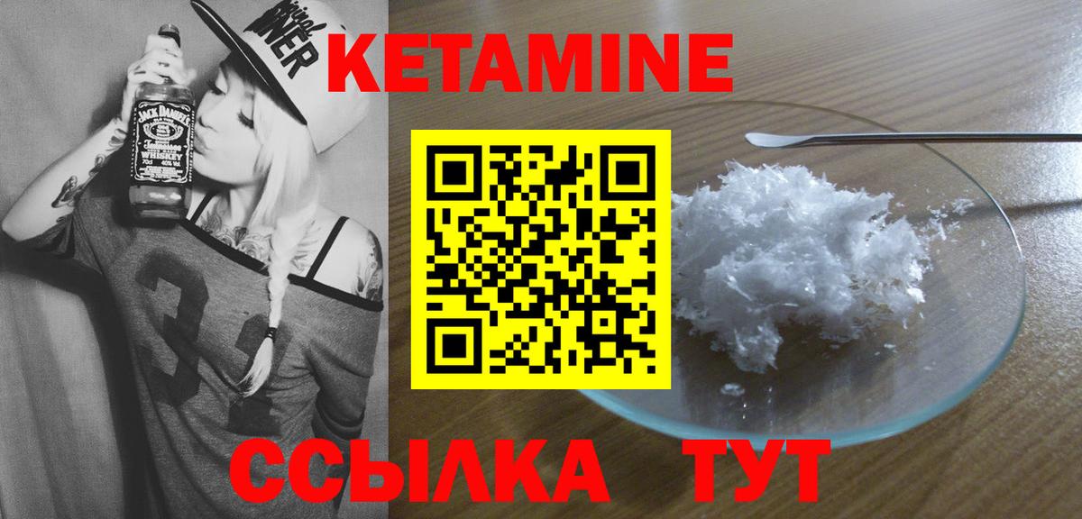 КЕТАМИН ketamine  Вход с VPN  Кетамин VHQ  Красноярск 