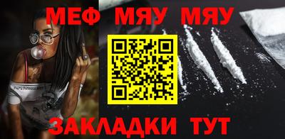 мефедрон мука Конаково