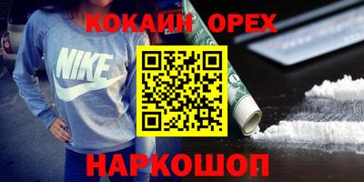 кокаин VHQ Краснознаменск