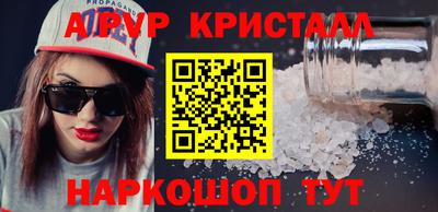 меф Краснокаменск