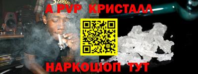 меф Краснокаменск