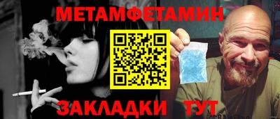 первитин Ачхой-Мартан