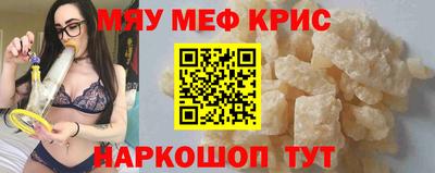 меф Краснокаменск