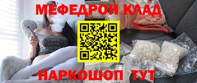 меф Краснокаменск