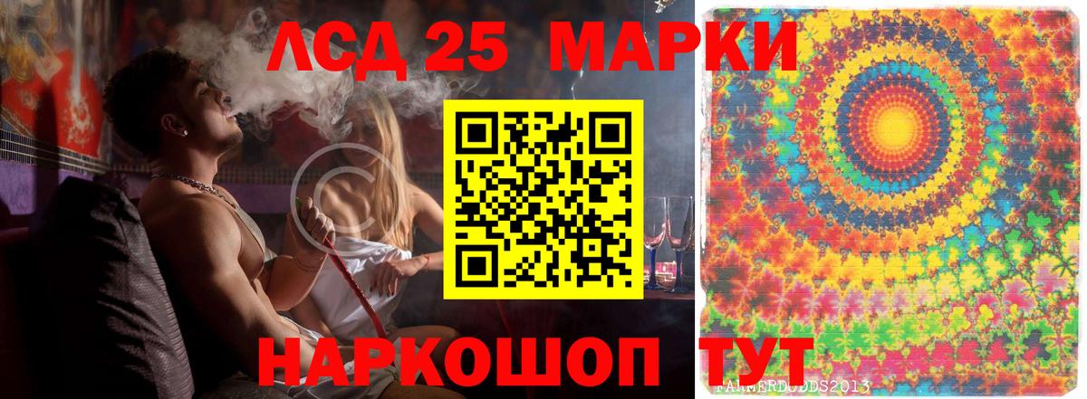 LSD-25 экстази кислота  Вход с VPN  Красноярск  ЛСД экстази кислота 