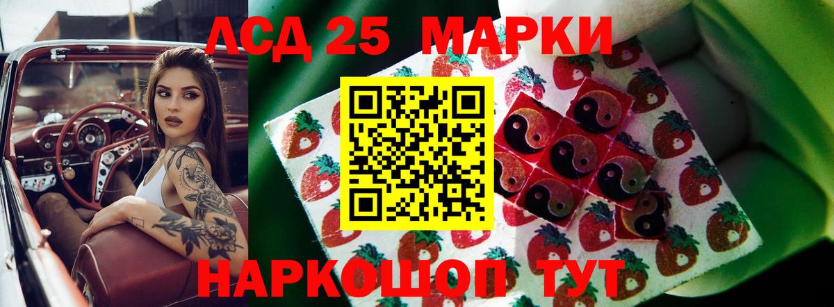 Лсд 25 экстази кислота Красноярск