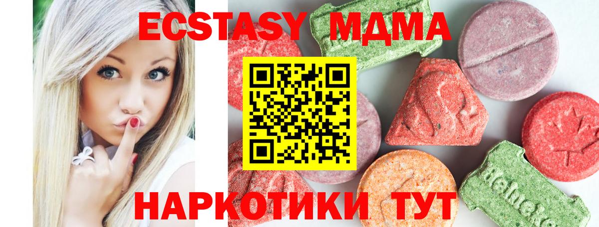MDMA VHQ  Вход с VPN  Красноярск  МДМА кристаллы 