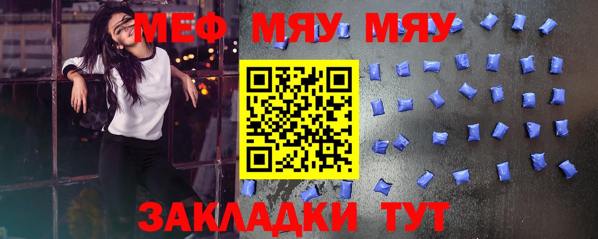 Меф кристаллы  Вход с VPN  Мефедрон  Красноярск  МЯУ-МЯУ VHQ 