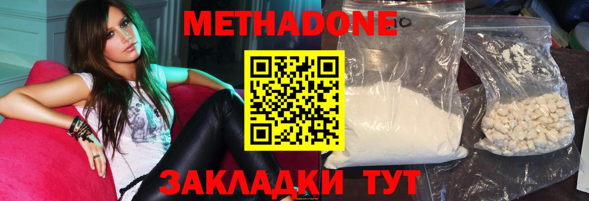 Красноярск  МЕТАДОН мёд  ссылка на мегу рабочий сайт  МЕТАДОН methadone  Вход с VPN 