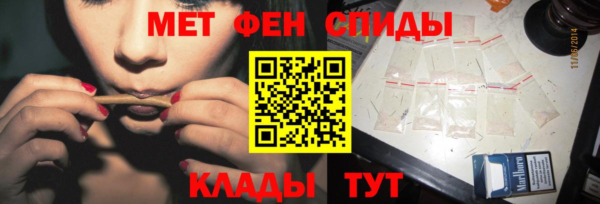 МЕТАМФЕТАМИН мет  Вход с VPN  Красноярск 