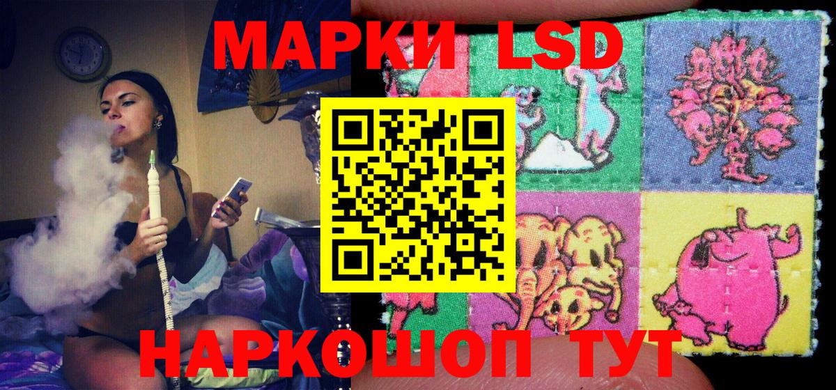 Наркотические марки 1,8мг Красноярск