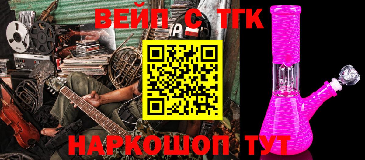 ТГК Wax  ТГК концентрат  Красноярск  Вход с VPN 